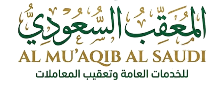 مكتب المعقب